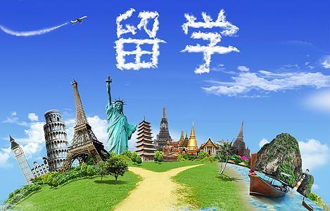 認(rèn)可高考成績的海外院校越來越多 留學(xué)申請如何啟動